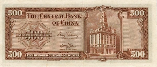 Eine 500 Yuan-Banknote der Volksbank von China mit einer Gebäudeillustration, chinesischer Schrift und numerischen Werten.