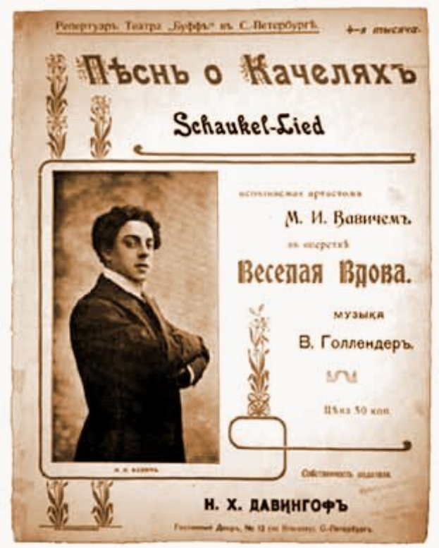 Altes Buchcover mit einem Mann im Anzug und Krawatte, wahrscheinlich der Komponist der Oper Schaukel-Lied, mit dem Titel in russischer Sprache.